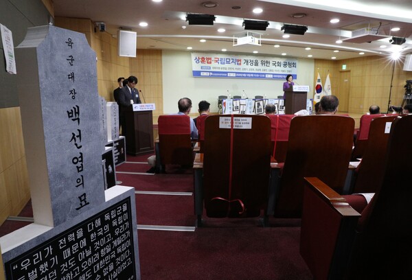 지난해 8월 13일 서울 여의도 국회 의원회관에서 열린 상훈법·국립묘지법 개정을 위한 국회 공청회에 세워진 백선엽 장군 묘비 모형. (사진=뉴스1)