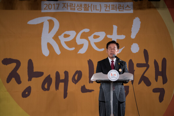 지난 2017년 3월 6일 서울 영등포구 서울여성플라자에서 열린 제10회 장애인자립생활의 날 기념 2017 자립생활 컨퍼런스에서 이재명 당시 성남시장이 장애인정책을 발표하고 있다. (사진=뉴스1)