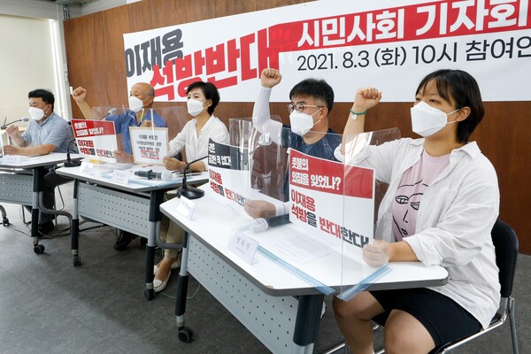 3일 서울 종로구 참여연대에서 열린 이재용 삼성전자 부회장 석방 반대 시민사회 기자회견에서 참가자들이 구호를 외치고 있다. (사진=뉴스1)