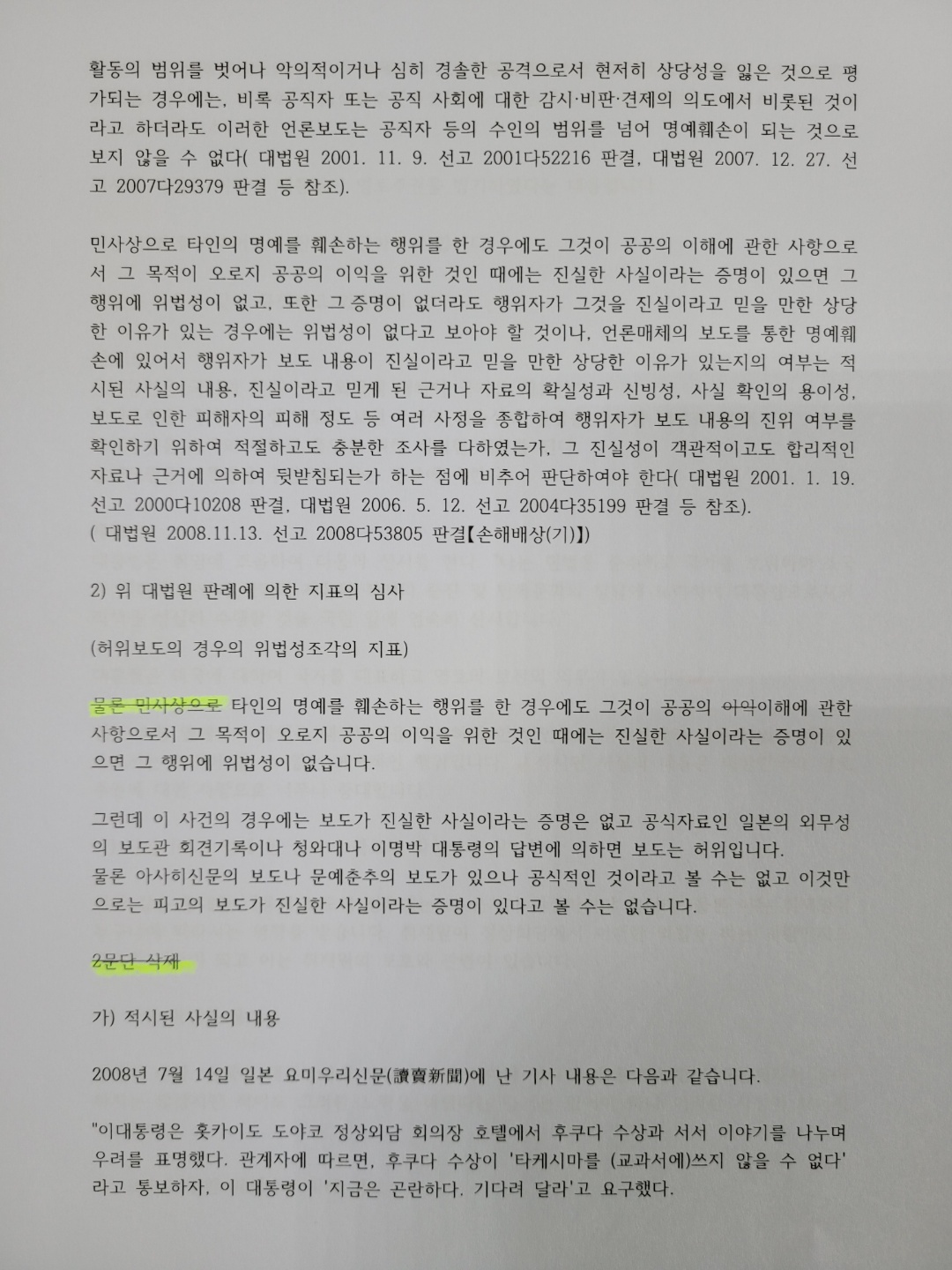 (자료=뉴스버스)