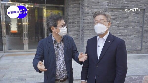 이재명 경기지사가 지난 6월 맛칼럼니스트 황교익씨(왼쪽)가 운영하는 황교익TV에 출연했다. (사진=뉴스1)