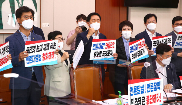 김기현 원내대표 등 국민의힘 의원들이 지난 19일 오전 서울 여의도 국회에서 열린 문화체육관광위원회 전체회의에서 여당의 언론중재법 개정안 처리에 반대하는 손팻말을 들고 항의하고 있다. (사진=뉴스1)