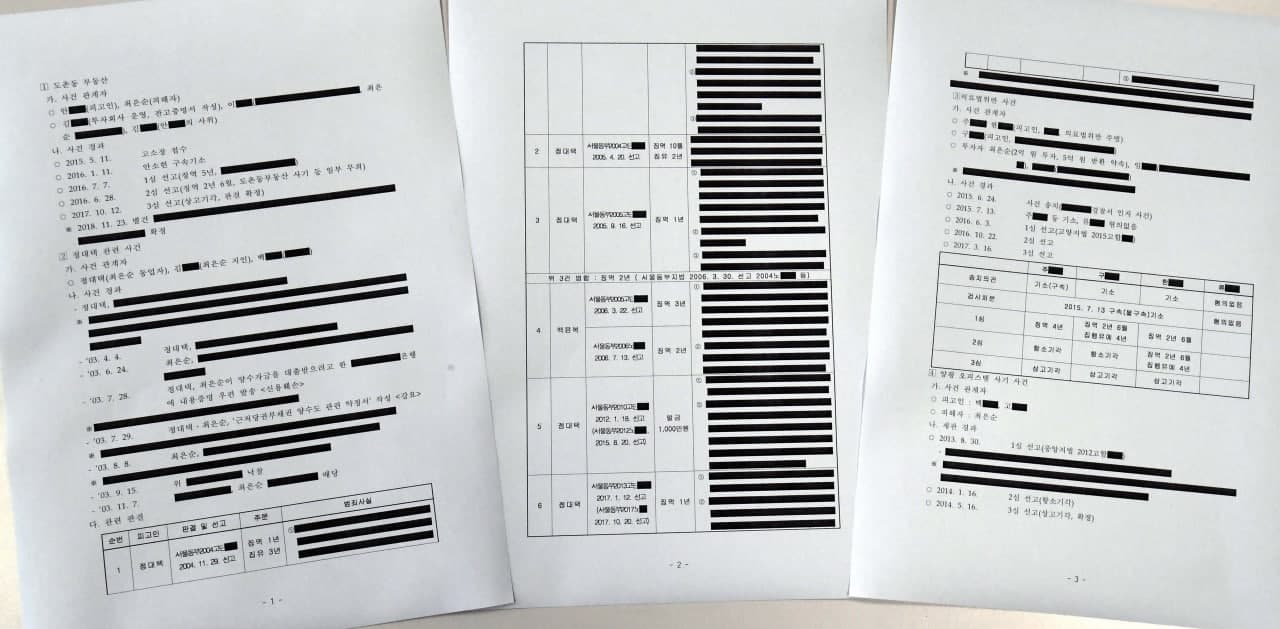 (사진=세계일보 제공)