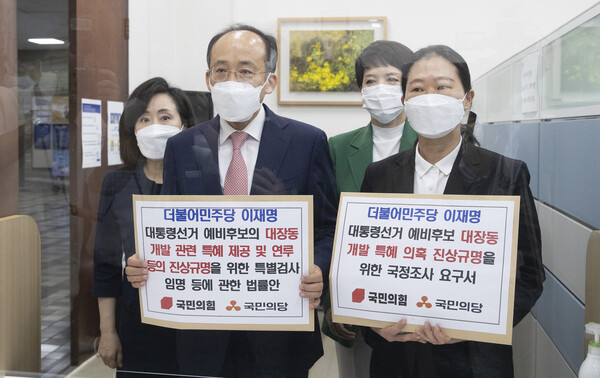 좌측부터 전주혜 국민의힘 의원, 추경호 국민의힘 원내수석부대표, 김은혜 국민의힘 의원, 권은희 국민의당 의원(사진=뉴스1)