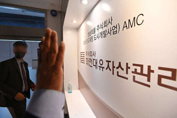 경기 성남 소재 화천대유자산관리 사무실 (사진=뉴스1) 