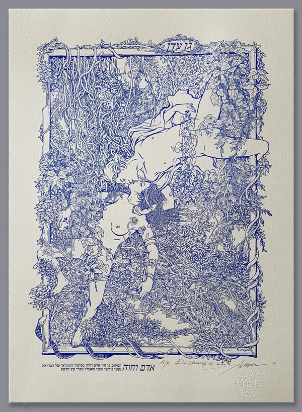 Adam & Eve. Letterpress 동판화.  38x56 cm.  2021 