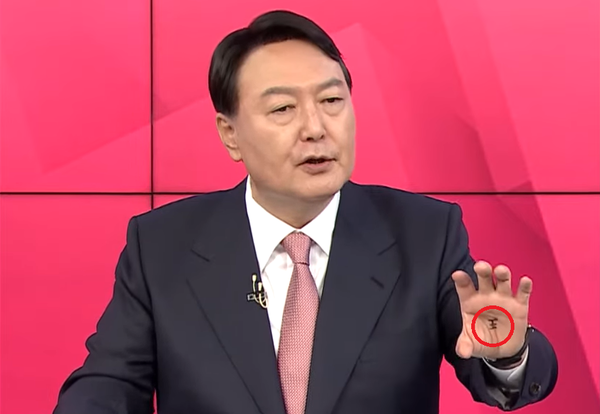지난 1일 국민의힘 대선 경선후보 5차 TV토론회에서 발언하는 윤석열 전 검찰총장의 왼손에 '왕(王)'자가 그려져 있다. (사진=MBN 유튜브 캡처)