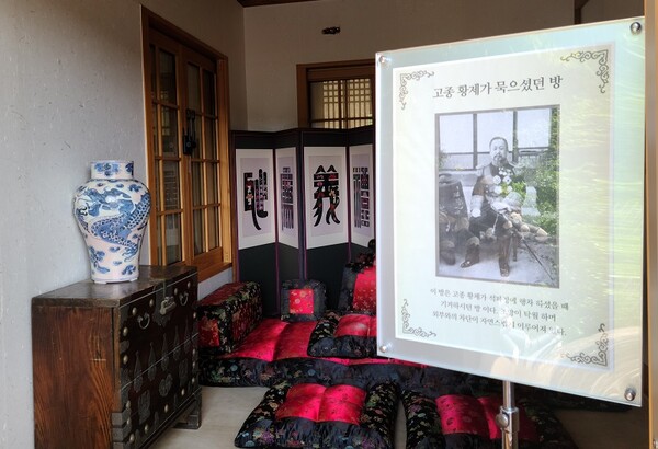  고종황제가 묵었던 방 (사진=황현탁)