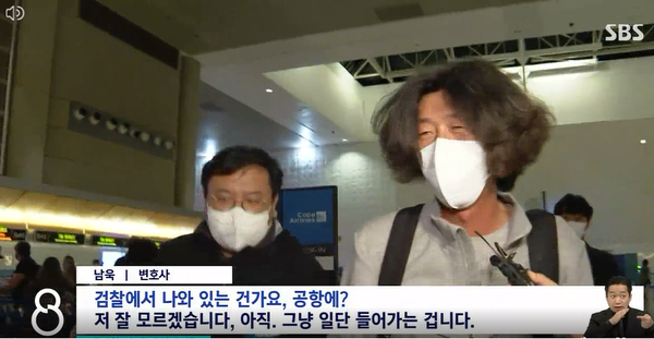  (사진=SBS 화면 캡처)