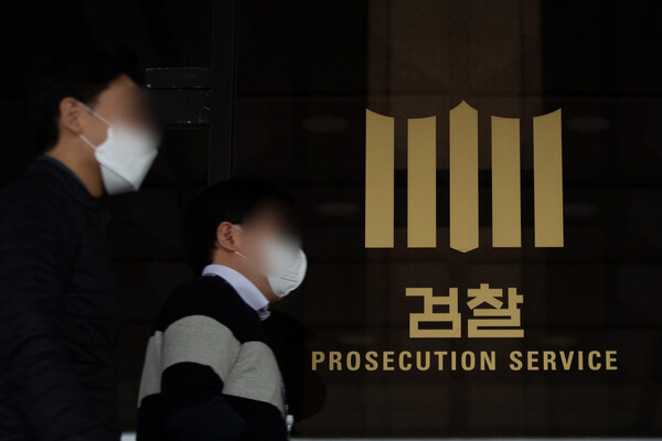 대장동 개발사업 특혜·로비 의혹을 수사 중인 서울중앙지검 (사진=뉴스1)