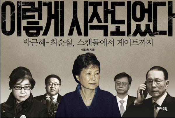 「이렇게 시작되었다」. (사진=개마고원)