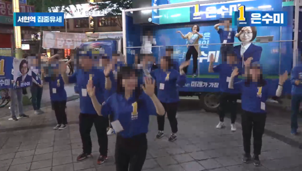 은수미 시장과 은수미 캠프 자원봉사자들이 지난 2018년 6월 9일 성남 분당구 서현역에서 유세를 벌이고 있다. (사진=은수미 성남시장 유튜브)