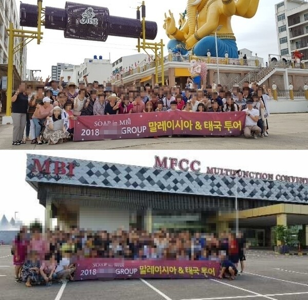 지난 2018년 1월 MBI 모 지점 모집책들이 MBI 피해자들과 함께 MBI 본사가 있는 말레이시아와 태국을 방문했다. (사진=MBI 피해자연합회 제공)