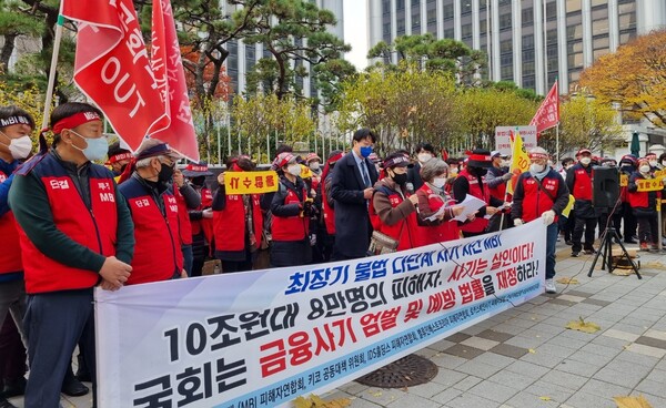 지난 11월 19일 경찰청 앞에서 금융피해자연대가 MBI 사기 엄벌을 촉구하는 기자회견을 열었다. (사진=금융피해자연대 제공)