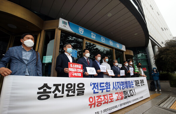 지난해 9월 7일 5·18기념재단과 오월 3단체(5·18 유족회·부상자회·구속부상자회) 관계자 등이 광주지방검찰청에서 송진원 전 육군 1항공여단장의 '위증죄' 고발장을 접수하기 앞서 고발장과 손피켓 등을 들어보이고 있다.(사진=뉴스1)