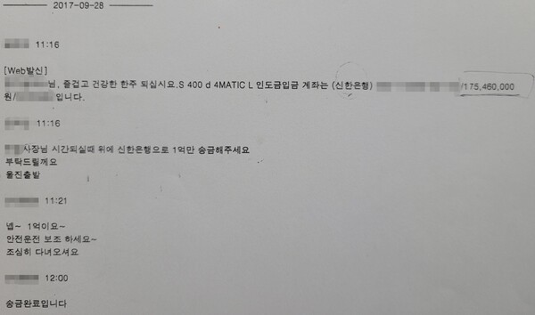 MBI 수원 모 지점 모집책들이 나눈 단체대화방 대화 내용. (사진=MBI 피해자연합회 제공)