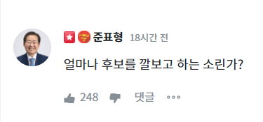 홍준표 국민의힘 의원이 '청년의꿈' 커뮤니티에서 김종인 총괄위원장이 윤석열 후보에게 '연기만 하라'고 발언한 것에 대해 "얼마나 후보를 깔보고 하는 소린가?"라고 말했다. (사진=청년의꿈 캡처)