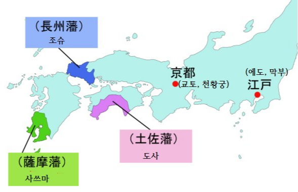 삿초동맹(1866)으로 대정봉환을 성사시킨 주력 3개 지역