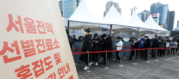 서울 중구 서울역 광장에 마련된 코로나19 선별진료소에 시민들이 24일 오후 PCR 검사를 받기 위해 줄서 있다. (사진=뉴스1) 