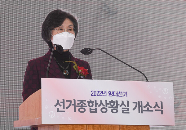 노정희 중앙선거관리위원장이 13일 경기도 과천시 중앙선거관리위원회에서 열린 2022년 양대선거 선거종합상황실 개소식에서 인사말을 하고 있다. (사진=뉴스1)