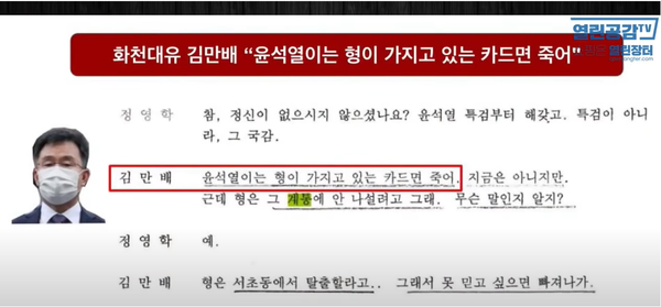 (사진=유튜브 채널 열린공감TV 캡처)