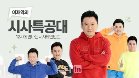 (사진= SBS홈페이지 캡처)