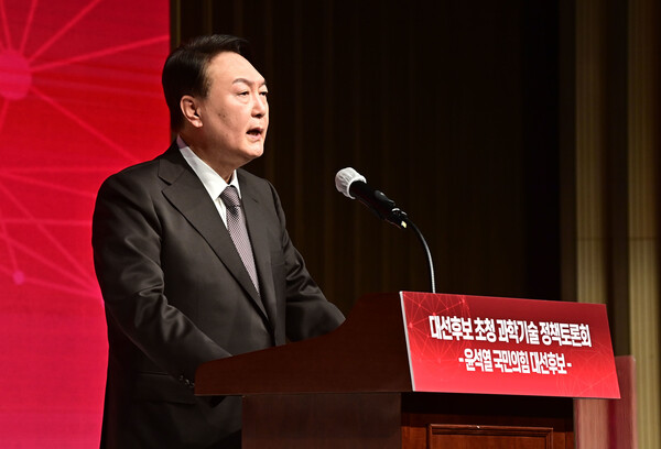 윤석열 국민의힘 대통령 후보가 8일 강남구 역삼동 한국과학기술회관에서 열린 ‘과학기술이 대한민국의 미래를 바꿉니다’ 정책토론회에 참석해 과학기술 공약을 발표하고 있다. (사진=뉴스1)