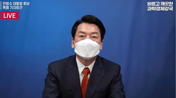 안철수 국민의당 대선 후보가 13일 유튜브를 통한 생중계 기자회견에서 윤석열 국민의힘 대선 후보에게 국민경선 방식의 '후보 단일화'를 제안하고 있다. (사진=유튜브 안철수TV 화면 캡처)