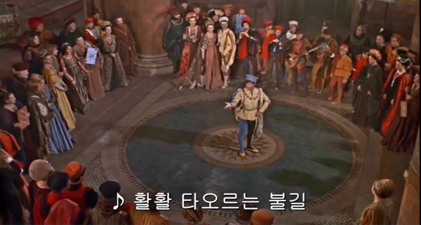 줄리엣 집 무도회에서 음유시인이 부르는 What is a Youth