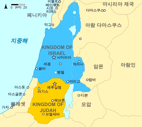 솔로몬왕 이후 남북으로 분열된 유대민족, BC 931