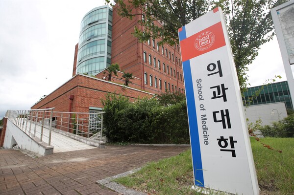 부산대 양산캠퍼스 의과대학·의학전문대학원. (사진=뉴스1)