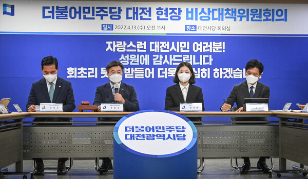 윤호중 더불어민주당 공동비상대책위원장이 13일 대전시당에서 열린 비상대책위원회의에서 모두 발언을 하고 있다. (사진=뉴스1)