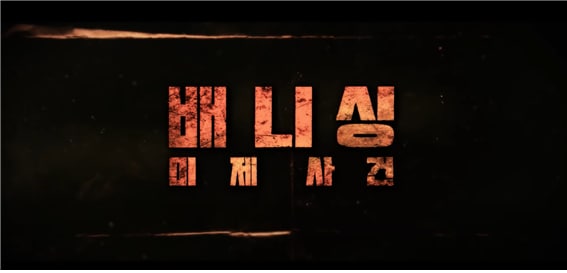 출처: 조이앤시네마