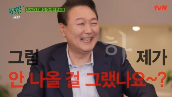 (사진=tvN 예능프로그램 유퀴즈 온 더 블럭 20일 방영분 캡처)