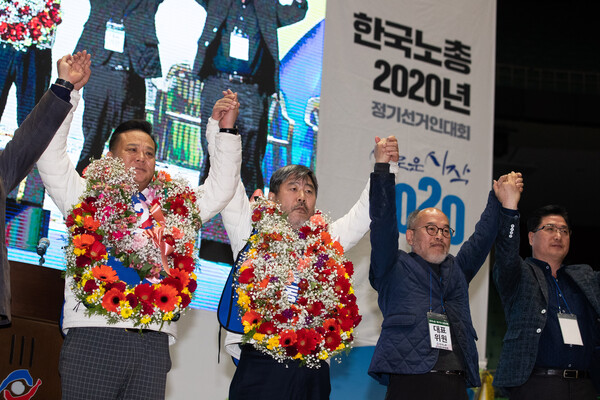 김동명 한국노총 위원장(왼쪽 두번째)과 이동호 사무총장이 2020년 1월 21일 오후 서울 송파구 잠실실내체육관에서 열린 한국노총 제27대 위원장·사무총장 정기선거인대회에서 당선된 후 축하인사를 받고 있다. (사진=뉴스1)