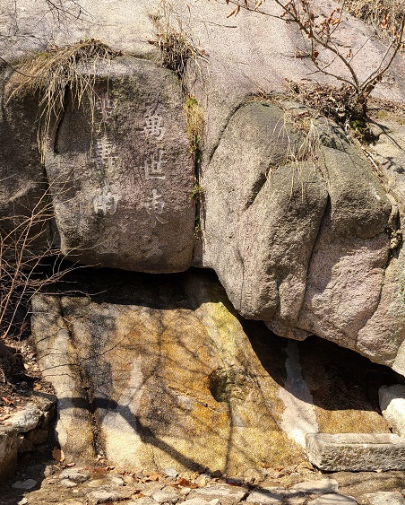 만세동방 약수터. (사진=황현탁)