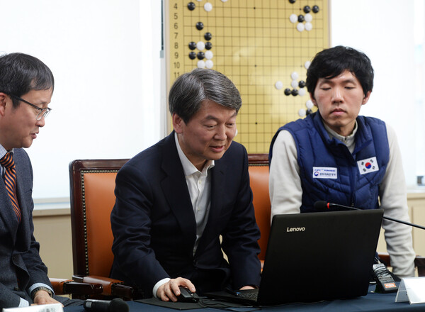 안철수와 인공지능의 바둑 대결. 2017년 2월 2일 서울 성동구 한국기원에서유창혁 한국기원 사무총장(왼쪽)과 이창호 9단(오른쪽)이 지켜보는 가운데 '일본판 알파고'인 인공지능과 안철수 전 국민의당 대표가 대국을 겨루고 있다. (사진=뉴스1)