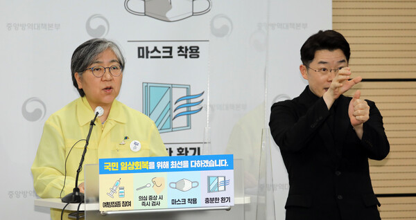 정은경 질병관리청장이 2021년 7월 1일 백신 접종 계획을 언론에 브리핑하고 있다. 