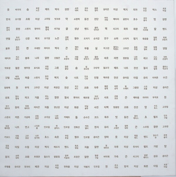 무제 2 90×90㎝ mixed media 2017 / 사진제공 = 임동훈 작가