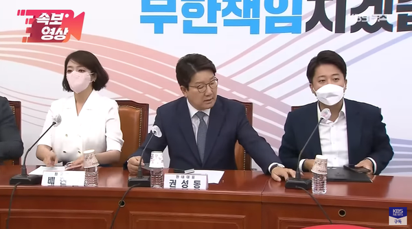 권성동 원내대표(가운데)가 20일 오전 국민의힘 최고위원회의에서 배현진 최고위원(왼쪽)과 말다툼을 벌이는 이준석 대표(오른쪽)의 마이크를 끄고 있다. (사진KBS 캡처)