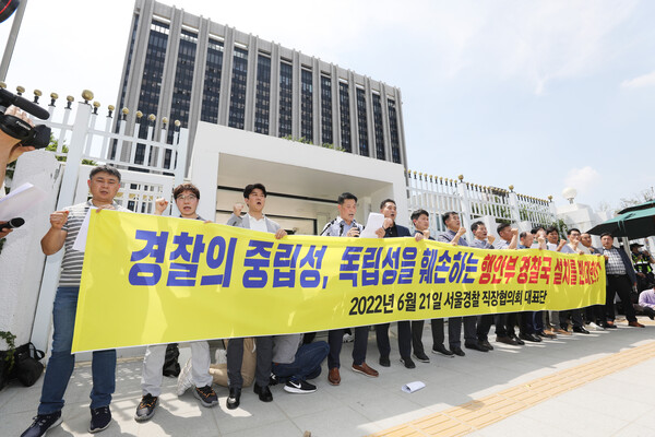 서울경찰 직장협의회 대표단이 21일 오후 서울 종로구 정부서울청사 앞에서 열린 기자회견에서 행정안전부내 경찰국 신설에 반대하고 있다.(사진=뉴스1)