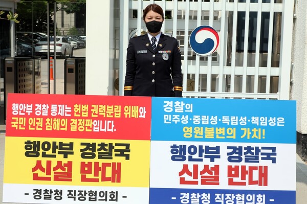 이소진 경찰청 직장협의회 위원장이 21일 서울 종로구 세종대로 정부서울청사 정문앞에서 행정안전부에 경찰국을 신설하는 방안에 반대하는 1인 시위를 하고 있다. (사진=뉴스1)