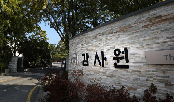 서울 종로구 감사원 전경. (사진=뉴스1)