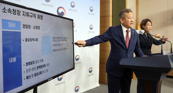 이상민 행정안전부 장관이 15일 서울 정부서울청사 별관에서 기자들에게 경찰제도 개선방안을 설명하고 있다. (사진=뉴스1) 