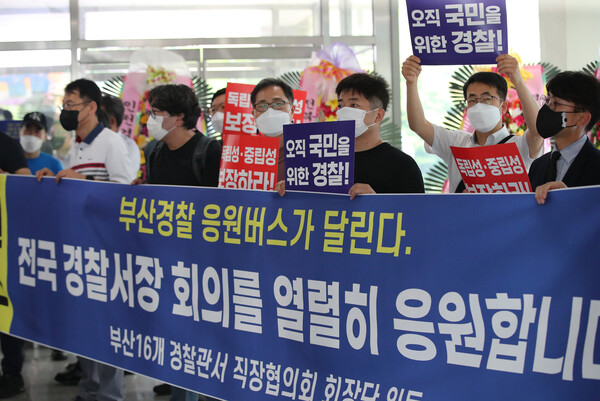 전국 경찰직장협의회 소속 경찰관들이 23일 충남 아산 경찰인재개발원에서 열린 전국 경찰서장 회의에 참석하는 경찰서장들을 응원하기 위해 현수막과 피켓을 들고 있다. (사진=뉴스1)