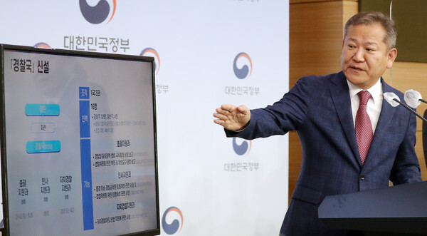 이상민 행정안전부 장관이 지난 7월 15일 서울 종로구 정부서울청사 별관에서 이날 입법예고된 경찰제도개선방안을 설명하고 있다. (사진=뉴스1)