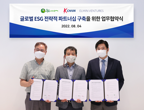 푸른아시아와 케이체인, 엘민벤처스의 글로벌 ESG 파트너십 구축을 위한 업무협약식. 왼쪽부터 정석현 케이체인 대표, 오기출 푸른아시아 상임이사, 김철 엘민벤처스 대표. 