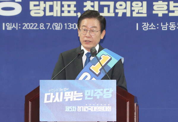 이재명 더불어민주당 당대표 후보가 7일(사진=뉴스1)