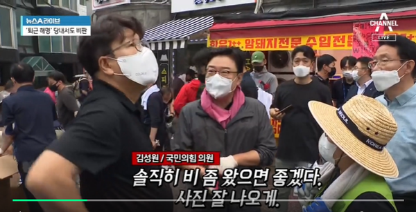 국민의힘 현역 의원 등이 11일 서울 동작구 사당동 수해 지역에 봉사활동을 나간 자리에서, 김성원 의원이 권성동 원내대표를 향해 "사진 잘 나오게 비 좀 왔으면 좋겠다"는 말을 하고 있다. (사진=뉴스1) 