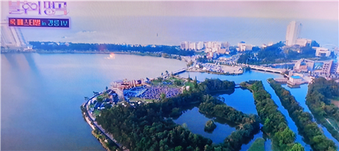 강릉 록 페스티벌이 열린 경포호수공원의 아름다운 모습